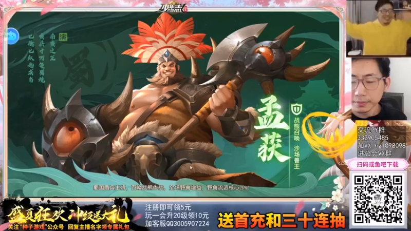 【2021-08-18 13点场】一本稻：三国卡牌大作，首服试玩，兄弟们来一起征战