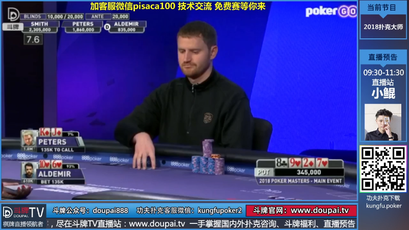 【棋牌娱乐】斗牌TV的精彩时刻 20210818 00点场