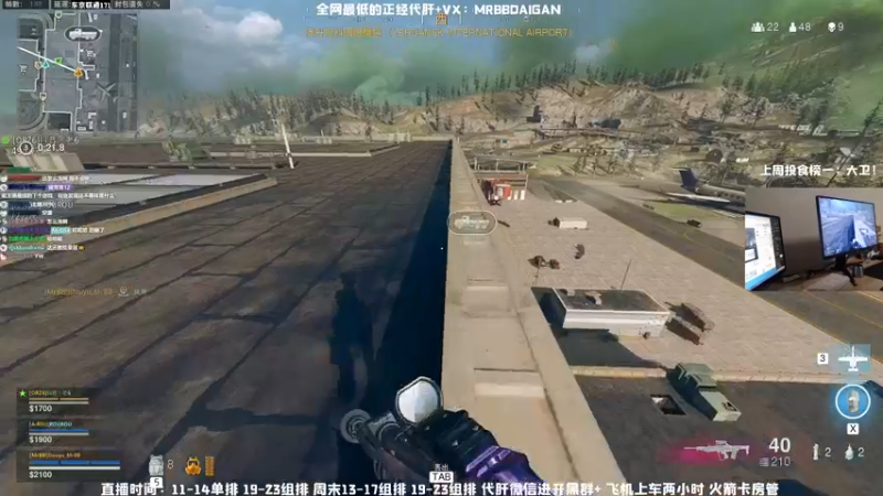 【2021-08-17 23点场】MrBB大波：这主播的狙就xx的离谱！