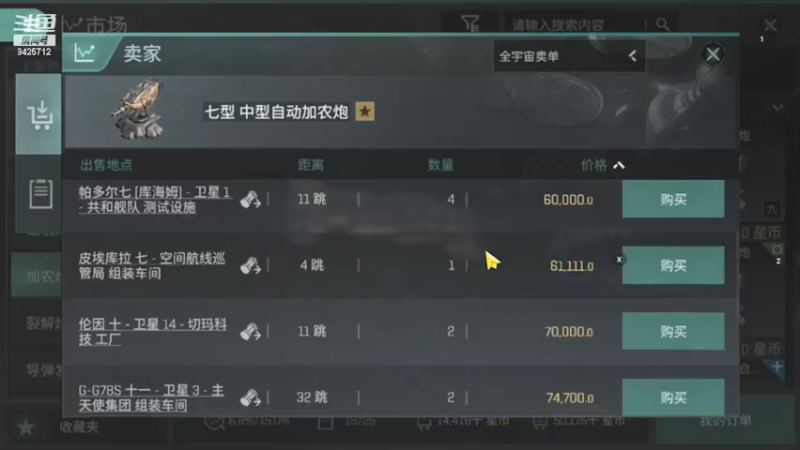 【2021-08-13 23点场】锦泰蓝YonHen：星战前夜开荒GO！