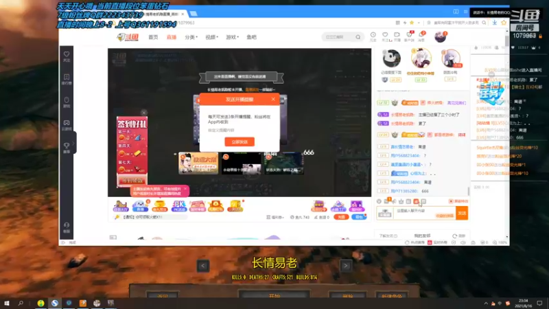 【2021-08-16 23点场】长情易老凯隐：长情易老的直播间！