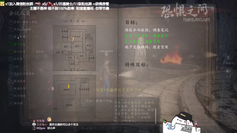 【2021-08-17 23点场】功夫鱼er：鱼：恐惧逻辑天花板 新视频已出