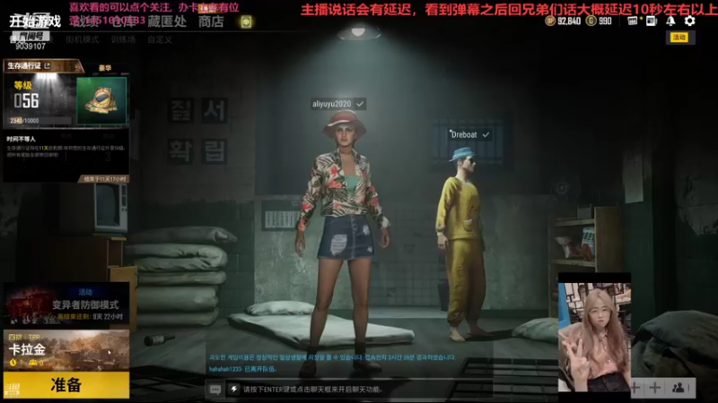 【2021-08-12 02点场】一只小阿狸咿呀咿呀哟：PUBG维护 暂时打不~~9039107