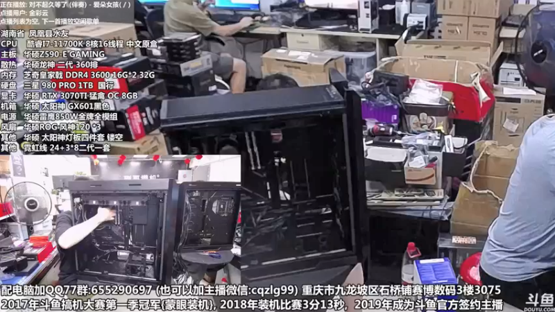 【2021-08-17 16点场】重庆刚哥金牌装机店：刚哥攒机 配电脑 818活动中
