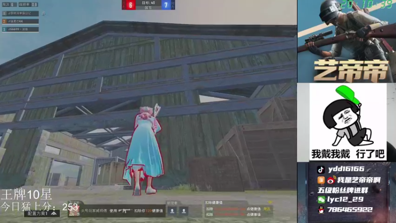 【2021-08-18 20点场】艺帝帝：世界冠军淘汰王带你上大分