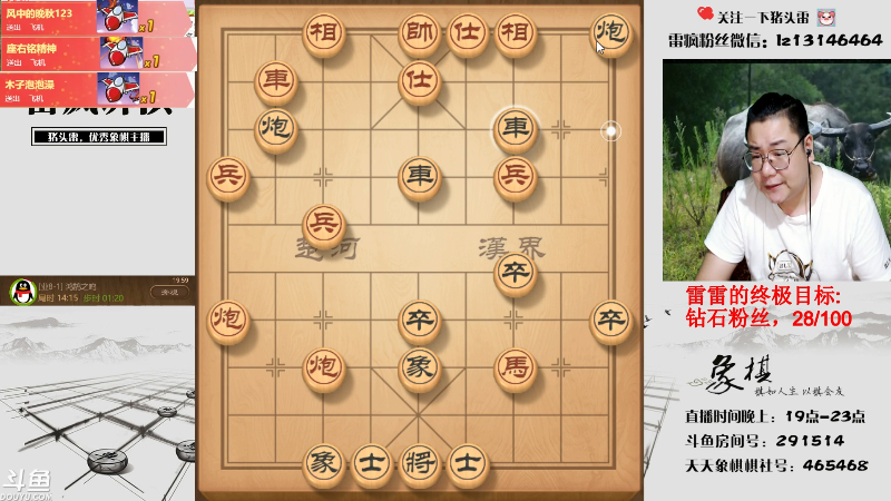 【天天象棋】雷疯小叔的精彩时刻 20210818 19点场