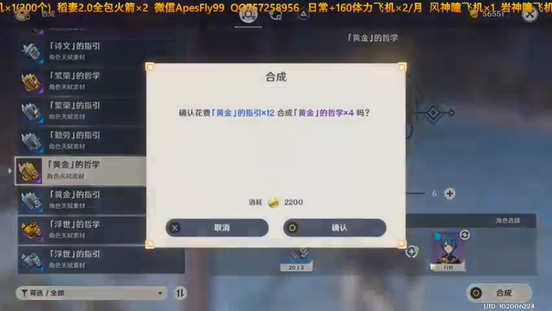 【2021-08-17 11点场】Apes飞：宵宫到手坐等奶香的一刀