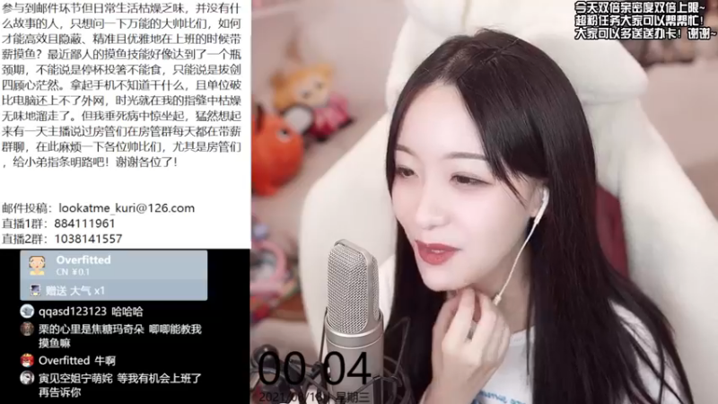 【2021-08-18 00点场】真栗：今天双倍亲密双倍上限！邮件环节来啦~