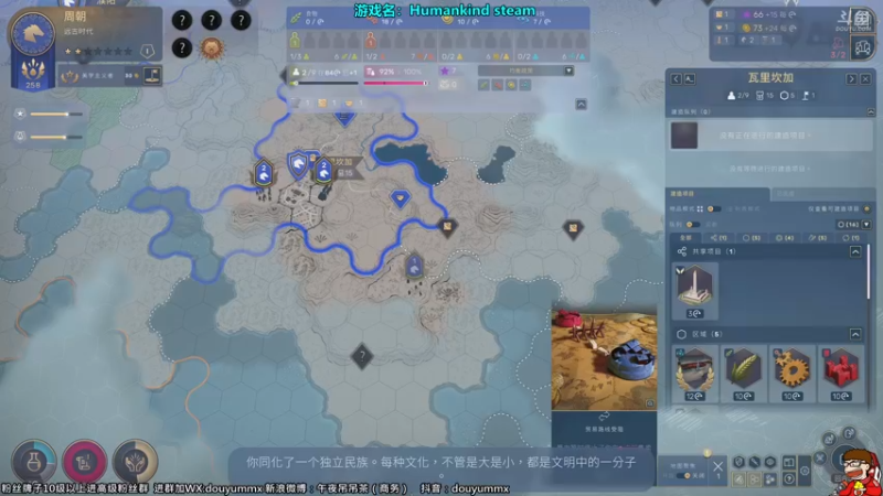 【2021-08-18 11点场】午夜抹抹茶：新游体验-人类 HumanKind