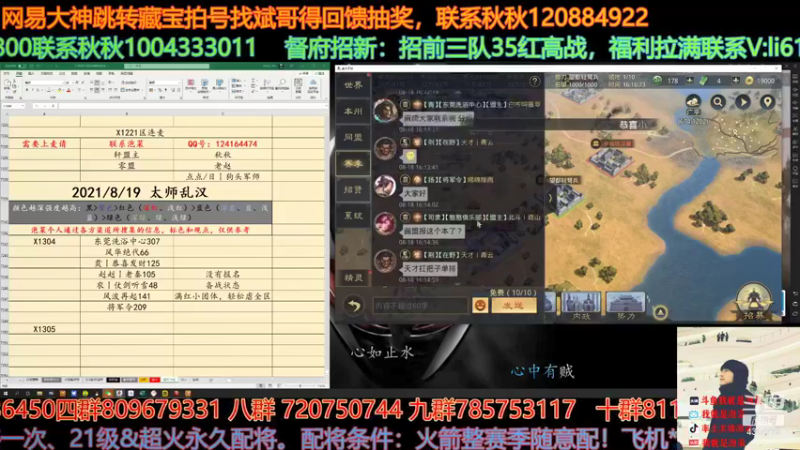 【2021-08-18 16点场】我就是泡菜：下午的分区听说有人不想我奶他？