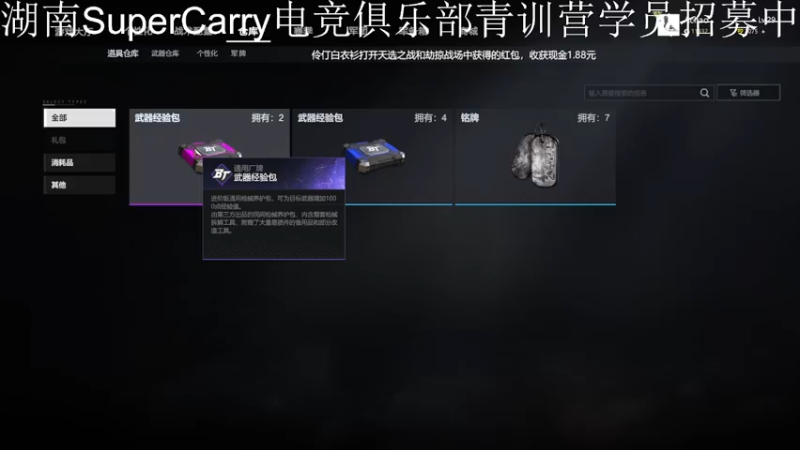 【2021-08-15 18点场】伟大的超哥丶：湖南SuperCarry电竞俱乐部青训营
