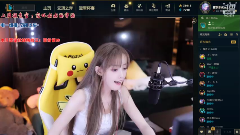 【2021-08-18 01点场】喜欢水水：姐姐带你飞不香吗
