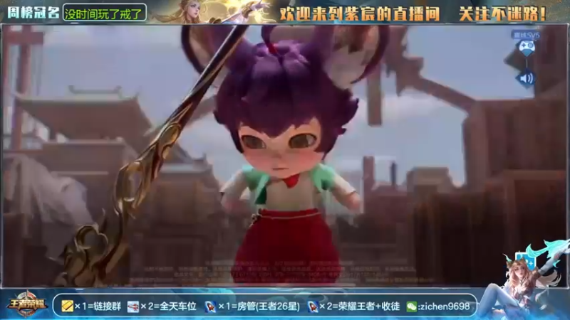 【2021-08-18 19点场】紫宸丶期待与你相遇：国服后羿艾琳 5排带粉