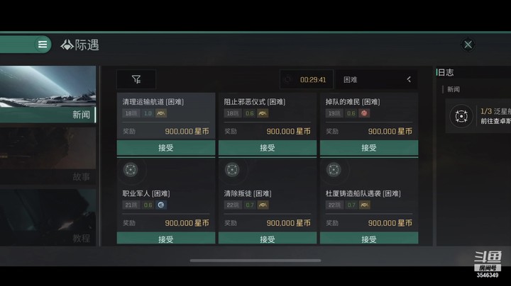 彩云南边的猛男的精彩时刻 20210817 13点场