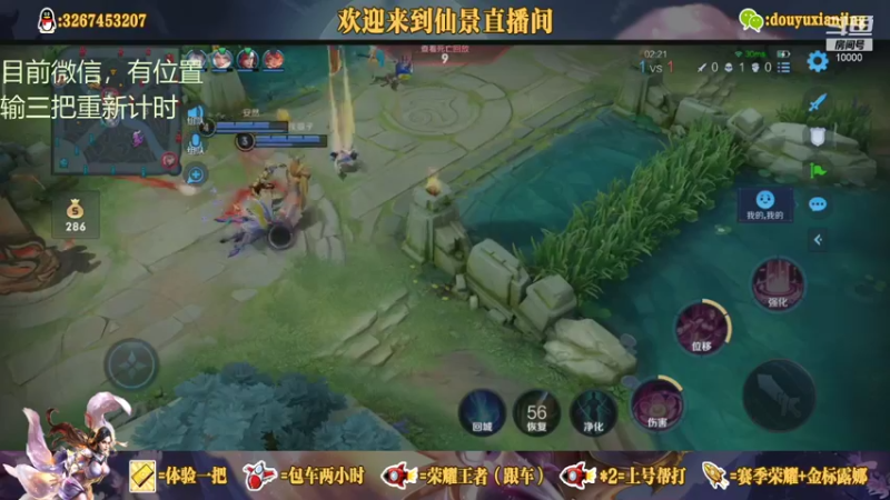【2021-08-18 17点场】仙景丶MY：国服露娜高质量带粉，输三把重新计时