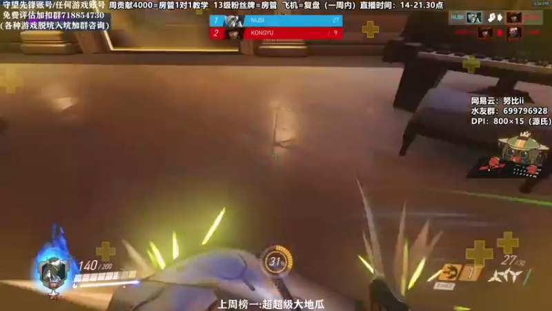 【2021-08-17 17点场】努比ovo：努比:源氏来啦