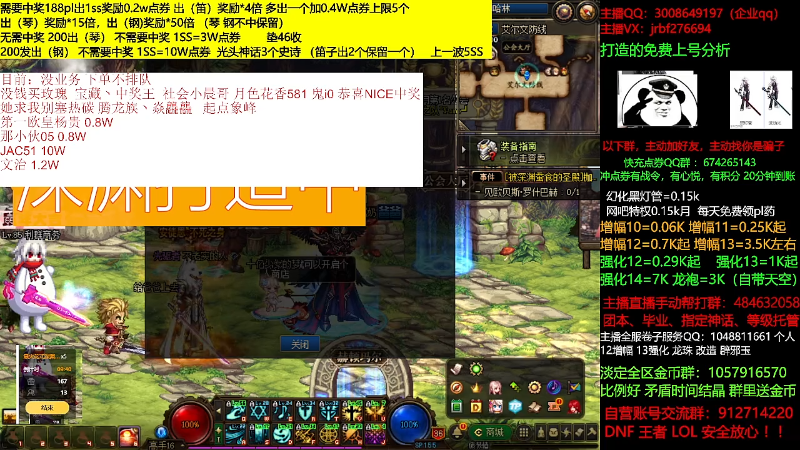 【DNF】今日不服的精彩时刻 20210818 00点场