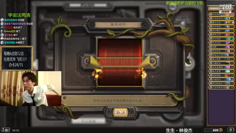 【2021-08-17 20点场】神棍老师麦迪文：神棍老师：偶尔迟到的直播间