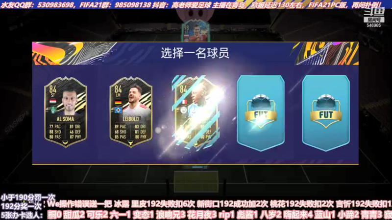 【2021-08-18 17点场】高老师爱足球：莱万还是猛啊，必须选莱万！