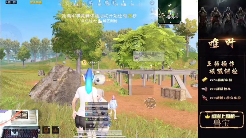 【2021-08-15 03点场】dy唯叶：雨林主楼打手