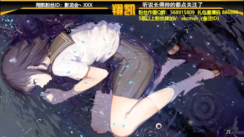 【2021-08-18 19点场】末影龙协会丶翔凯：【翔凯】晚上好打工人
