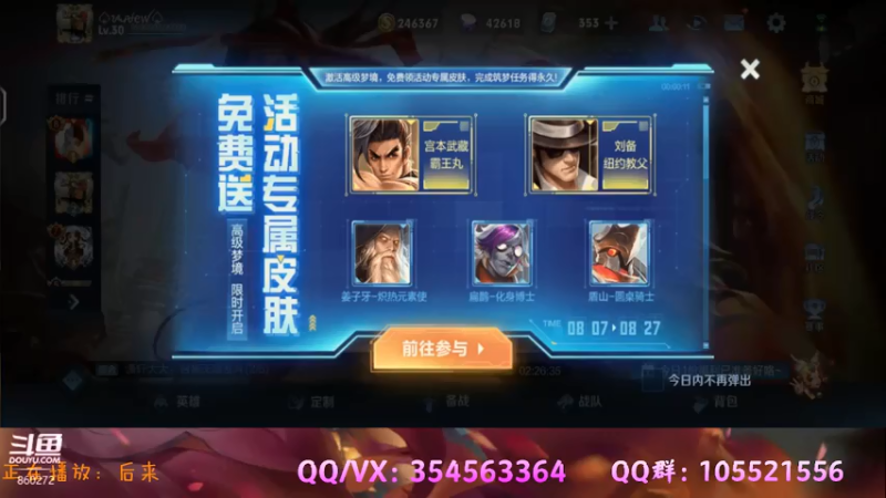 【2021-08-18 14点场】我叫朱小贱：直播：加油单排上荣耀！