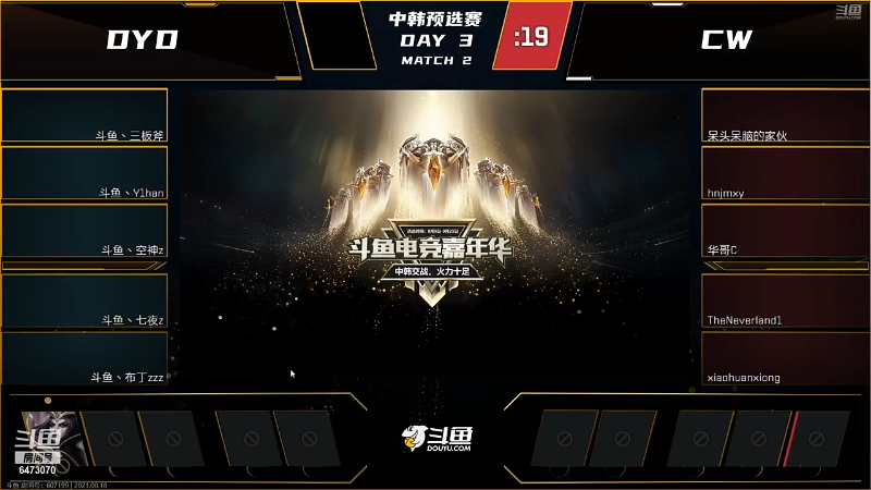 中韩预选赛DYDvsZYCW-8月18日