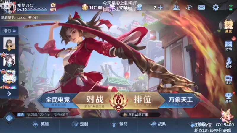 【2021-08-18 08点场】皇玺丶Fly高一刀：高一刀：心态放好