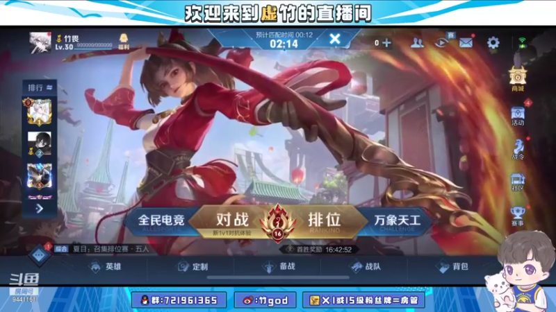 【2021-08-12 00点场】竹god：巅峰赛冲2400射手专场