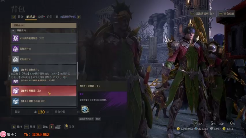 【2021-08-18 02点场】摩卡加冰丶：永劫无间 + 神佑释放 ~