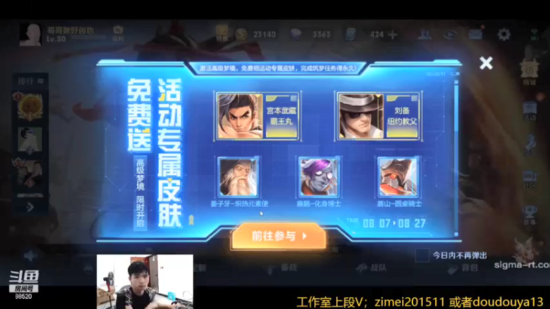 【2021-08-18 11点场】爱鱼丶南瓜：打玄策小国服