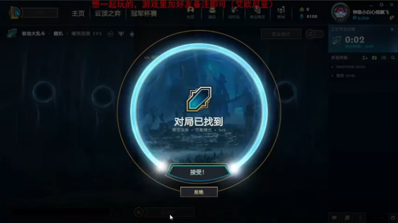 2021.8.14 LOL极地大乱斗——刀妹 维克托+辛德拉，这我怎么进场