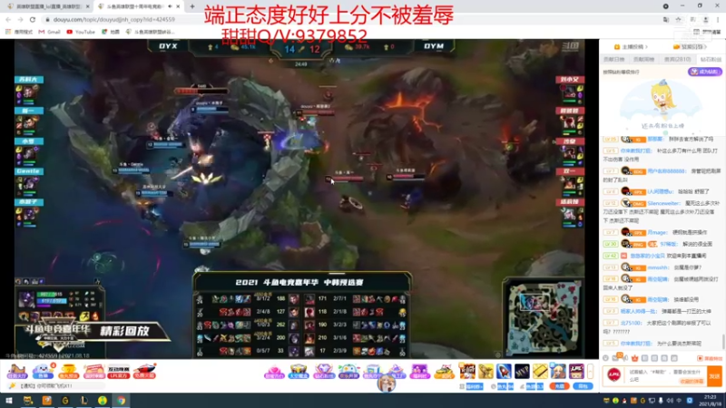 【2021-08-18 20点场】石页的第一根矛s：中韩预选赛，DYU无敌！！！