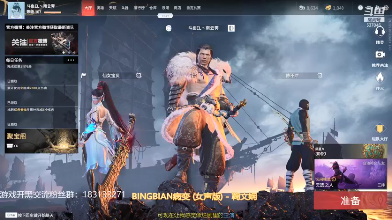 【2021-08-16 17点场】南云霁丶：季苍海修行之路