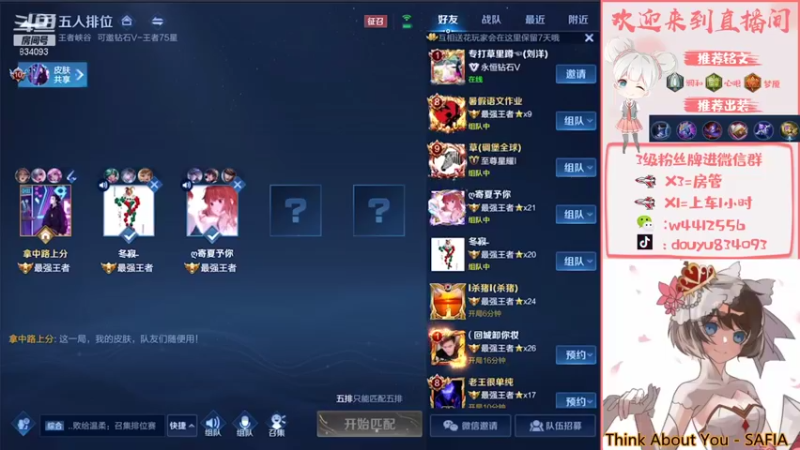 【2021-08-18 19点场】小飞Avery：国服小乔冲鸭冲鸭