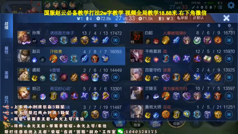 【2021-08-18 14点场】天涯yy丶：斗鱼三国服赵云：五排带粉