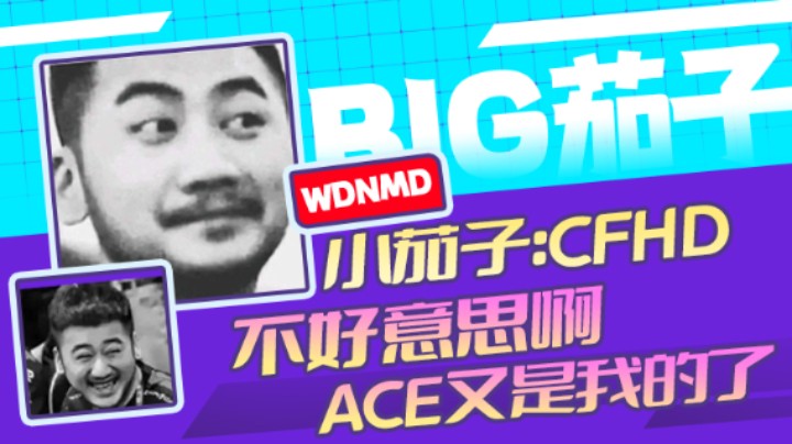 茄子：CFHD,不好意思啊ACE又是我的了（29）