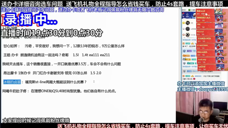 【2021-08-18 10点场】蒙奇你你你：斗鱼最专业汽车解说  在线直播