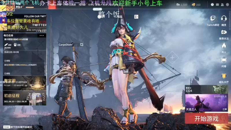 【2021-08-17 07点场】欧服猛男djb：欧服新手小号直通车
