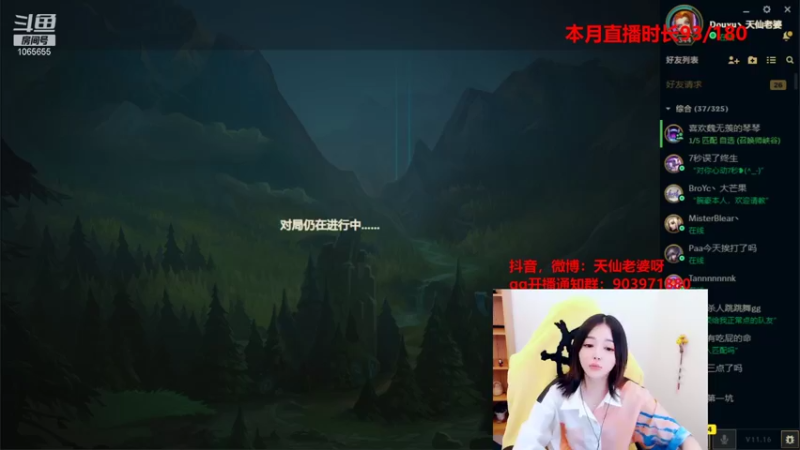 【2021-08-18 20点场】天仙老婆呀：电一钻石单排 1065655