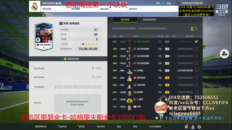 【2021-08-18 20点场】CCLIVE：CC:今天成谁？卡胖。坎塞洛