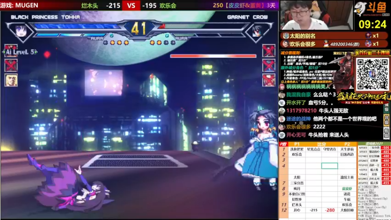 【2021-08-17 19点场】那日的风：【MUGEN】下午三国, 晚上比赛