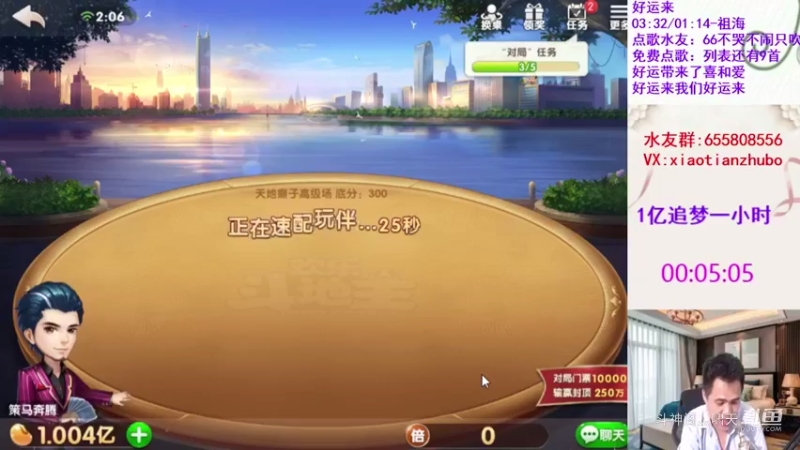 天地癞子精彩对局12