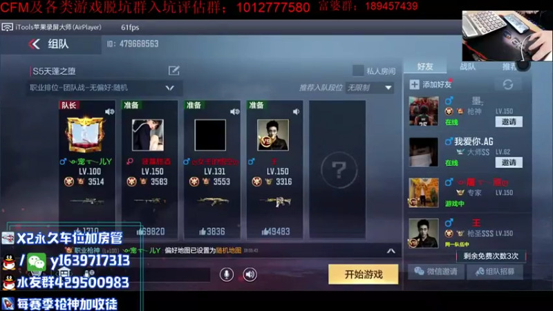 【2021-08-18 18点场】亮哥il：3800分排位！！！
