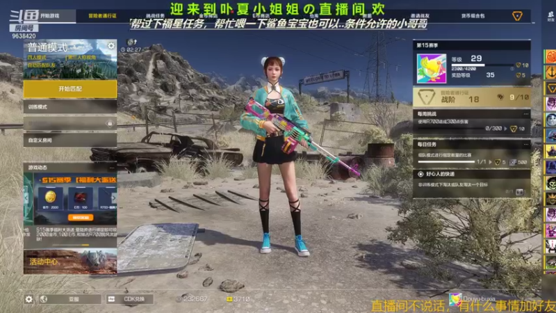 【2021-08-18 14点场】ROE卟夏：游戏娱乐时间