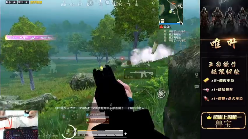 【2021-08-13 23点场】dy唯叶：雨林主楼打手