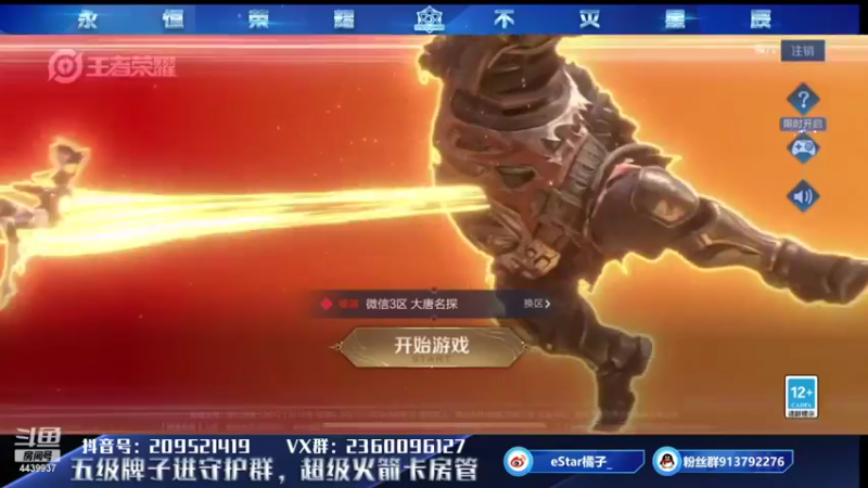 【2021-08-18 18点场】eStarPro橘子：冷血无情边路杀手