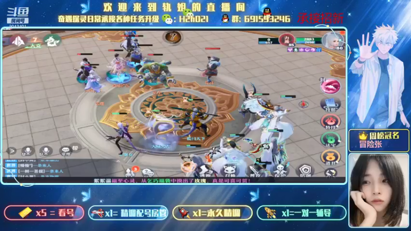 【2021-08-18 00点场】轨姐：日常看号打虫招新稳定8500