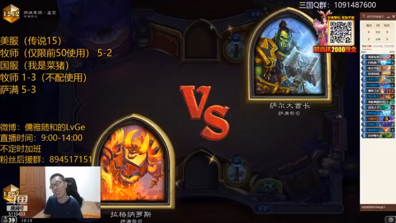 驴鸽LvGe第1期：你这波解场这的秀到我了
