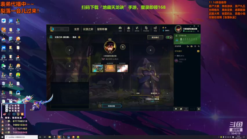 【2021-08-18 19点场】梨落秋溪：表弟：宁可舔刀玩赌狗，不做运营烂分人！
